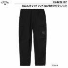 キャロウェイ8WAYストレッチシワナイロン撥水リラックスパンツC24226107メンズCallawayゴルフウェア2024秋冬モデル日本正規品