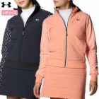 アンダーアーマーUAドライブプロフリースハイブリッドフルジップジャケット1388340レディースUNDERARMOUR2024秋冬モデル日本正規品