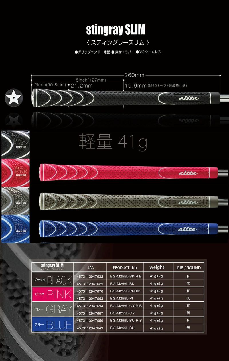 elitegripsエリートグリップTourstingraySLIMツアースティングレイスリムM60ゴルフ2024年モデル日本正規品