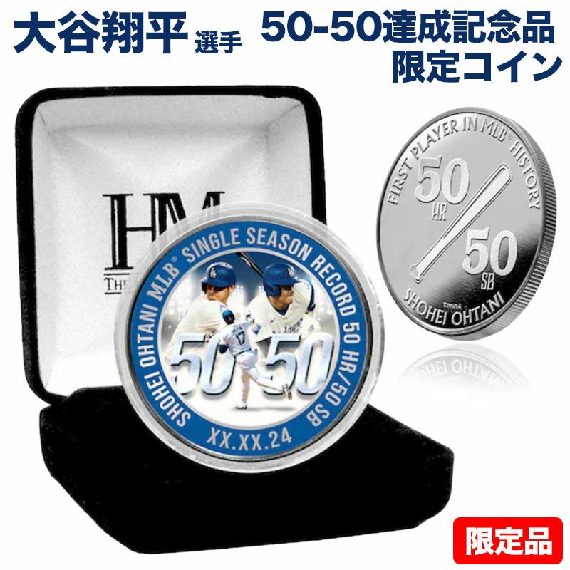 大谷翔平50-50達成コイン50本塁打50盗塁達成記念品シルバープレートコイン