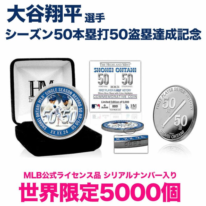 大谷翔平50-50達成コイン50本塁打50盗塁達成記念品シルバープレートコイン