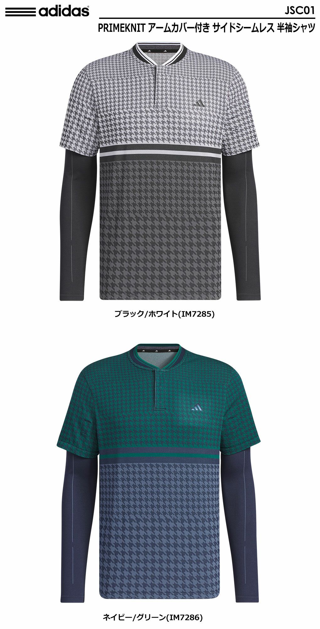 アディダスPRIMEKNITアームカバー付きサイドシームレス半袖シャツJSC01メンズゴルウェア2024秋冬モデルadidas日本正規品