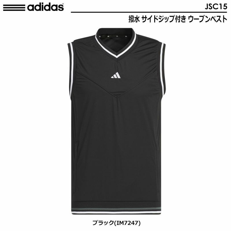 アディダス撥水サイドジップ付きウーブンベストJSC15メンズゴルウェア2024秋冬モデルadidas日本正規品