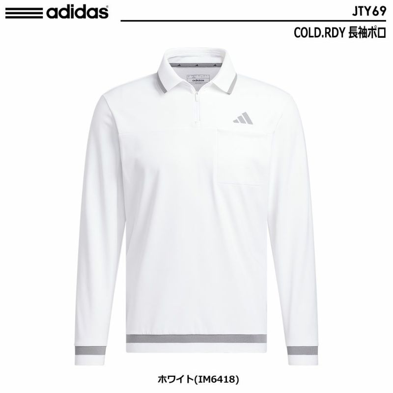 アディダスCOLD.RDY長袖ポロJTY69メンズゴルウェア2024秋冬モデルadidas日本正規品