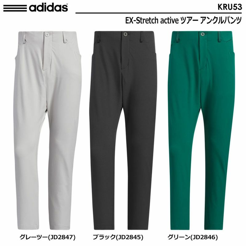 アディダスEX-StretchactiveツアーアンクルパンツKRU53メンズadidas2024秋冬モデル日本正規品