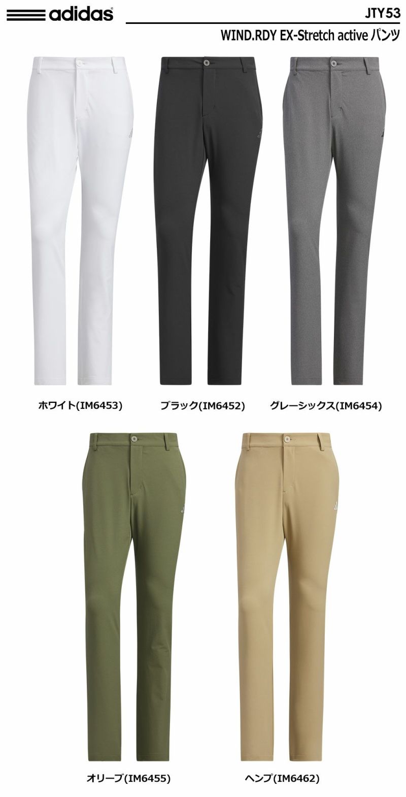 アディダスWIND.RDYEX-StretchactiveパンツJTY53メンズadidas2024秋冬モデル日本正規品