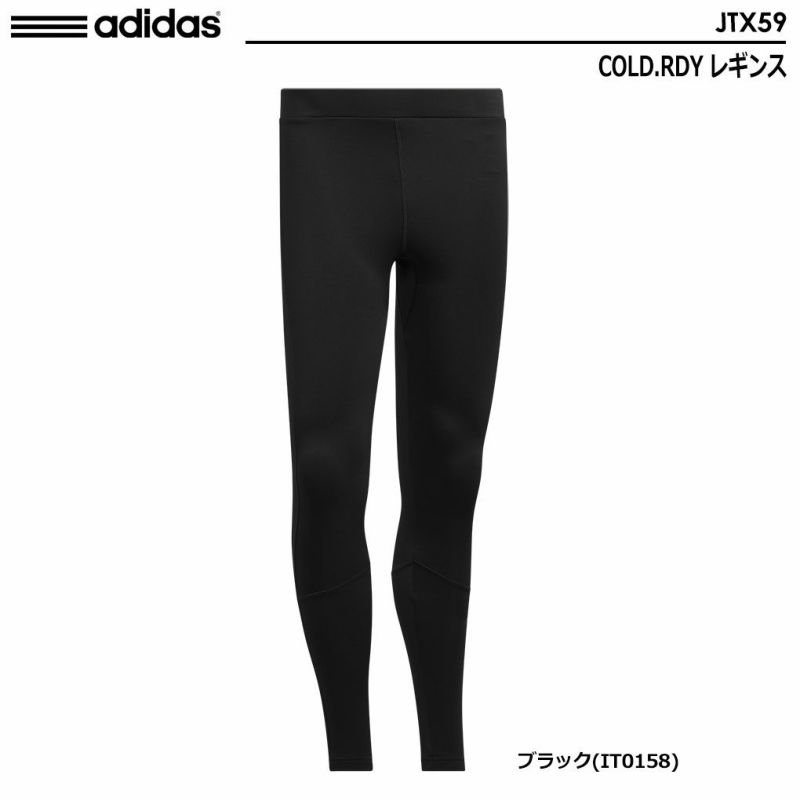 アディダスCOLD.RDYレギンスJTX59メンズadidas2024秋冬モデル日本正規品