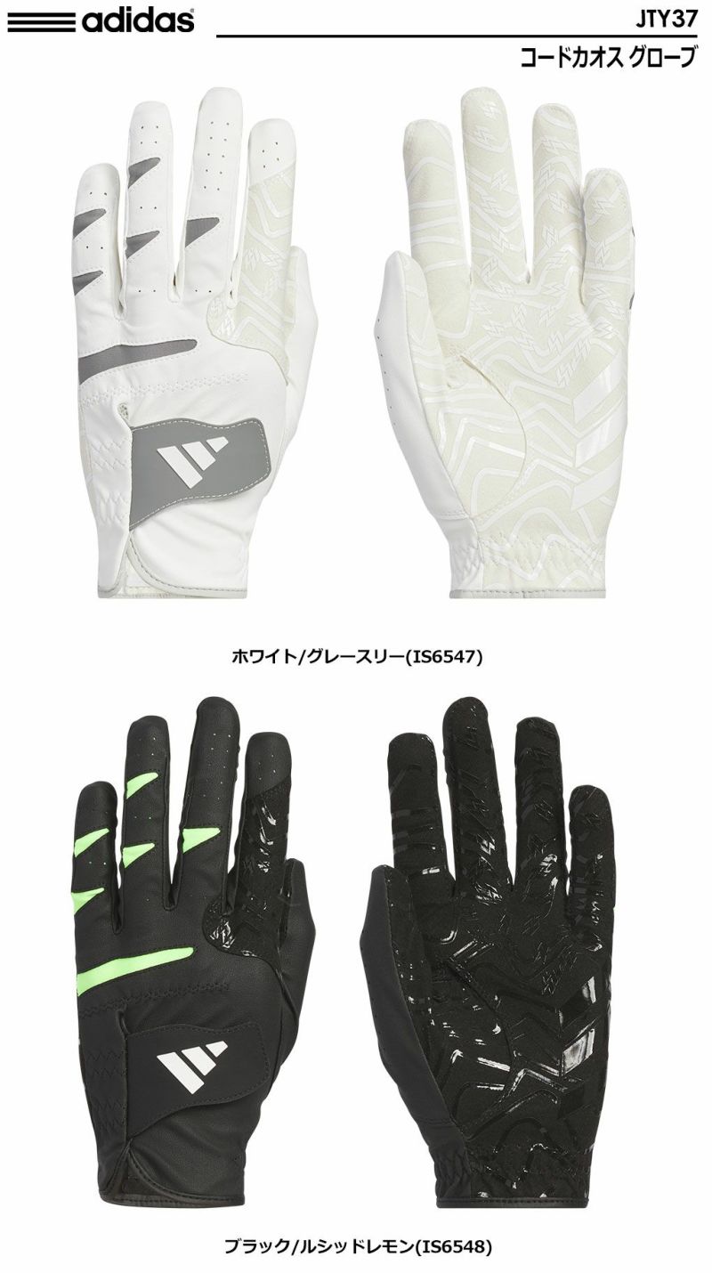 アディダスコードカオスグローブJTY37メンズ左手用ゴルフ手袋2024秋冬モデルadidas日本正規品