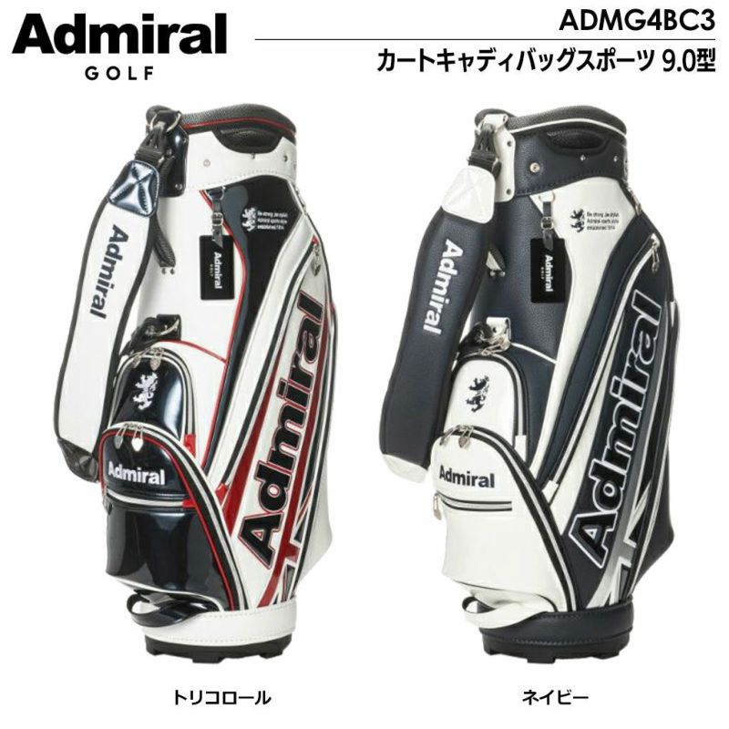 アドミラルAdmiralGolfカートキャディバッグスポーツ9.0型ADMG4BC346インチ対応2024年モデル日本正規品