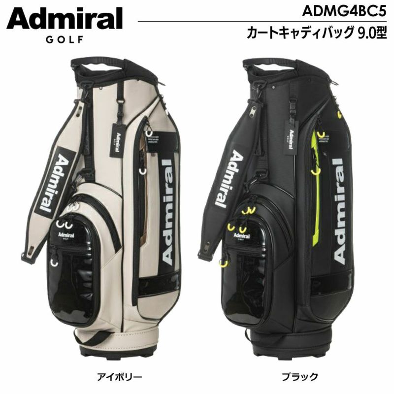 アドミラルAdmiralGolfカートキャディバッグスポーツ9.0型ADMG4BC346インチ対応2024年モデル日本正規品