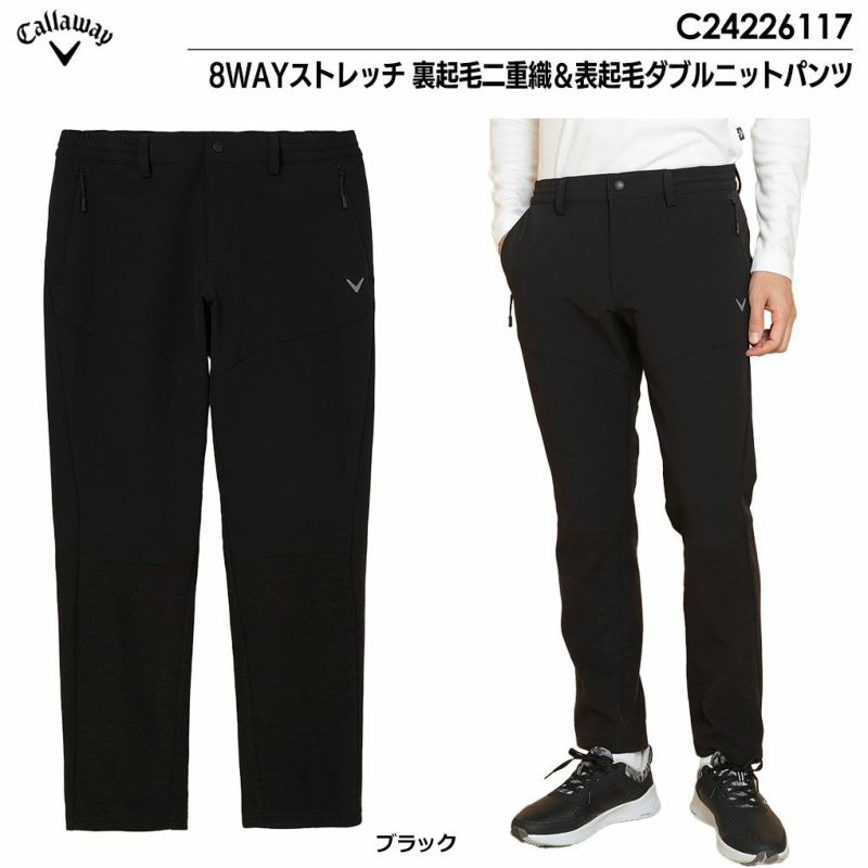 キャロウェイ8WAYストレッチ裏起毛二重織＆表起毛ダブルニットパンツC24226117メンズCallaway2024秋冬モデル日本正規品