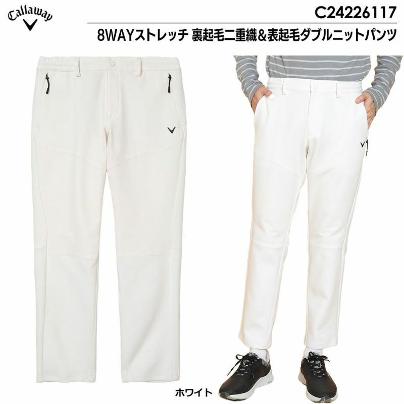 キャロウェイ8WAYストレッチ裏起毛二重織＆表起毛ダブルニットパンツC24226117メンズCallaway2024秋冬モデル日本正規品