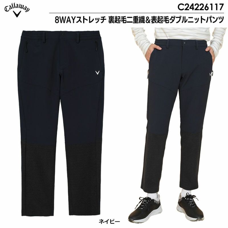 キャロウェイ8WAYストレッチ裏起毛二重織＆表起毛ダブルニットパンツC24226117メンズCallaway2024秋冬モデル日本正規品