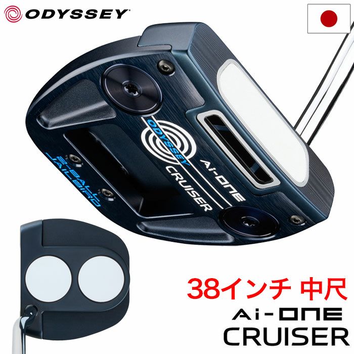 クラブ Odyssey AI-ONE Cruiser JAILBIRD 2ball Ai-ONE CRUISER 2-BALL JAILBIRDパター【数量限定】