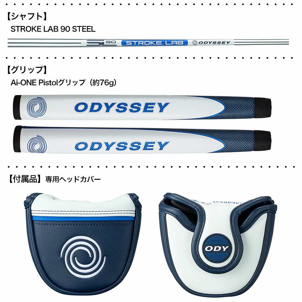 オデッセイ Ai-ONE WING BACKパター メンズ 右用 STROKE LAB 90 STEEL 