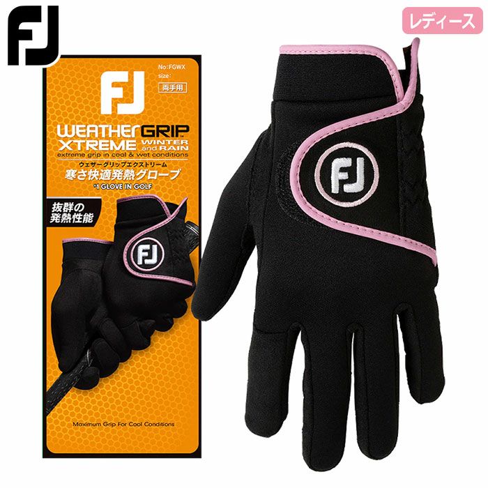 フットジョイWOMEN'SウェザーグリップエクストリームFGWWX24BPレディース両手用FOOTJOY2024秋冬モデル日本正規品