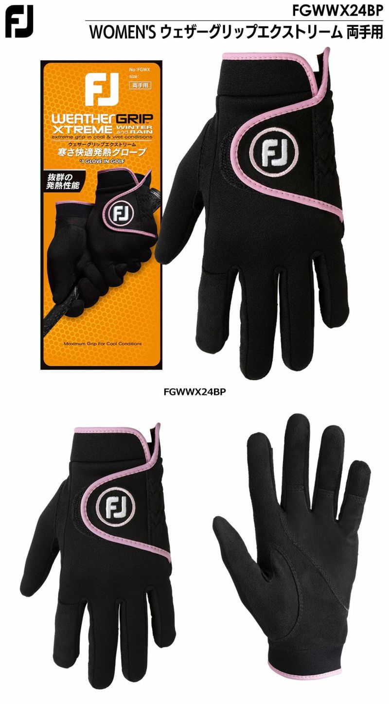 フットジョイWOMEN'SウェザーグリップエクストリームFGWWX24BPレディース両手用FOOTJOY2024秋冬モデル日本正規品