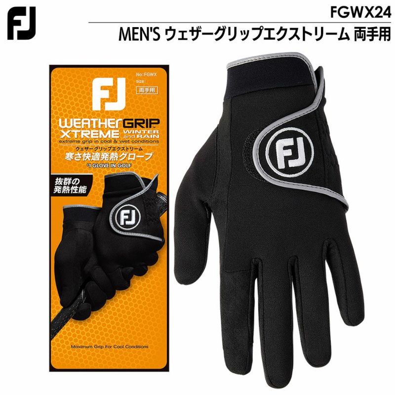 フットジョイMEN'SウェザーグリップエクストリームFGWX24メンズ両手用FOOTJOY2024秋冬モデル日本正規品