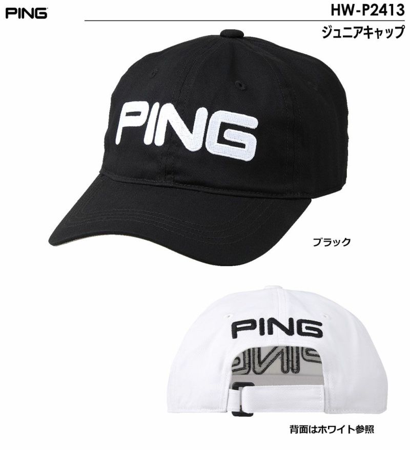 ピンHW-P2413ジュニアキャップ帽子ヘッドウェアゴルフキャップ2024年モデルPING日本正規品