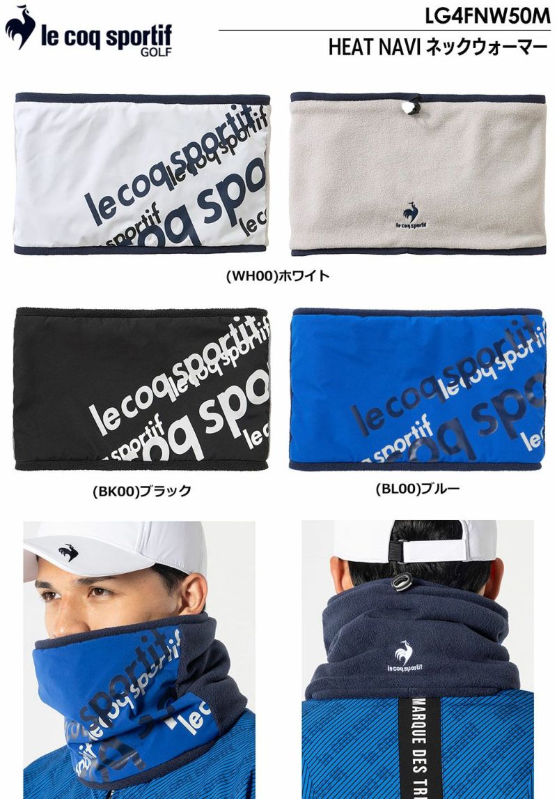 ルコックスポルティフHEATNAVIネックウォーマーLG4FNW50Mメンズゴルフウェアlecoqsportif2024春夏モデル日本正規品