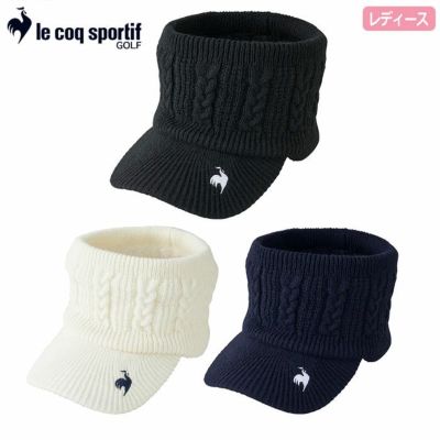 ルコックスポルティフ ケーブル網みニットサンバイザー LG4FCP41L レディース ゴルフキャップ 帽子 le coq sportif golf 2024秋冬モデル 日本正規品