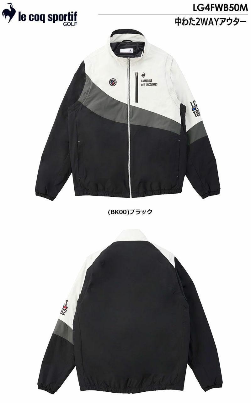 25％OFFクーポン付】ルコックスポルティフ 中わた2WAYアウター