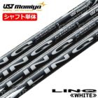 USTマミヤのLIN-Q_WHITE_EX。かつてない安定性と強弾道で飛びを最大化する高性能ゴルフシャフト
