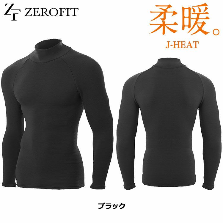 ゼロフィットZEROFIT柔暖。モックネックシャツJ-HEATユニセックス