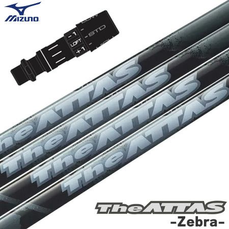 ミズノ スリーブ付きシャフト 2024 マミヤ The ATTAS Zebra ジ