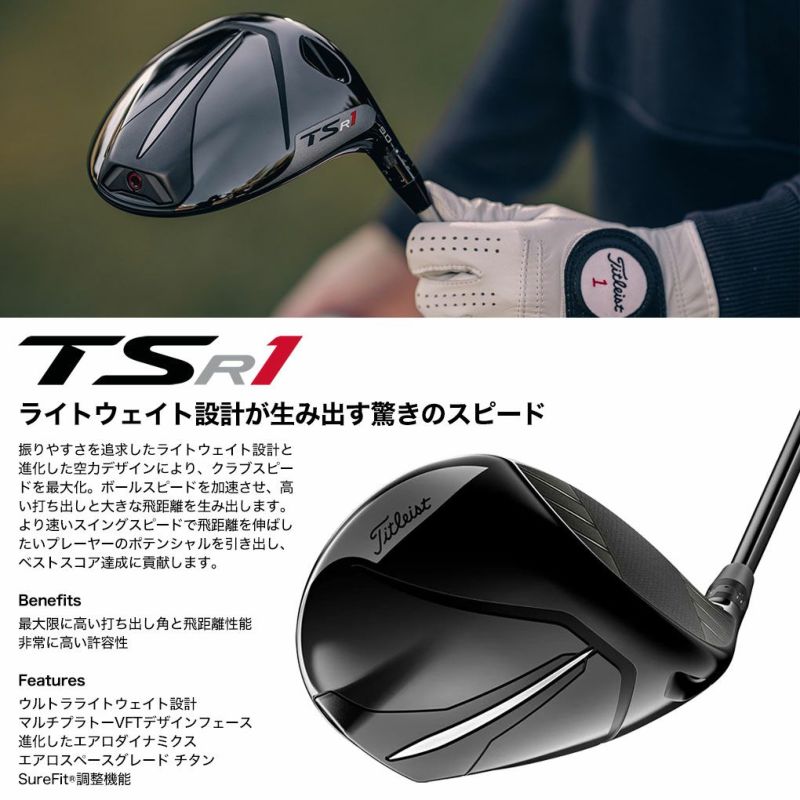 レフティ】タイトリスト TSR1 ドライバー 460cc メンズ 左用 MCA MMT