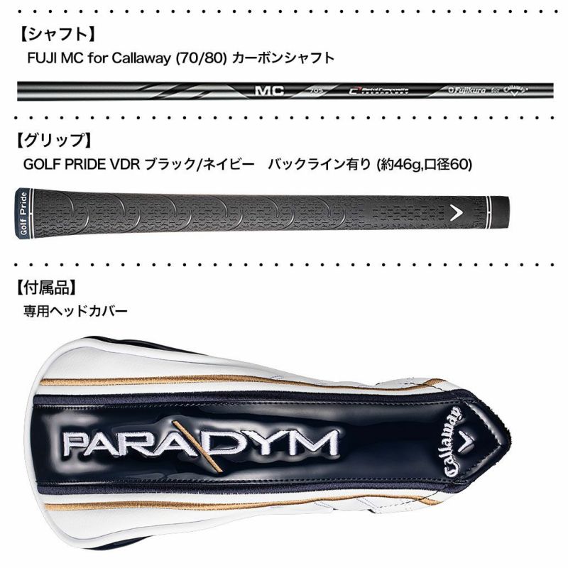 キャロウェイPARADYMパラダイムユーティリティメンズ右用FUJIMC70/80forCallawayカーボンシャフト日本正規品2023年モデル