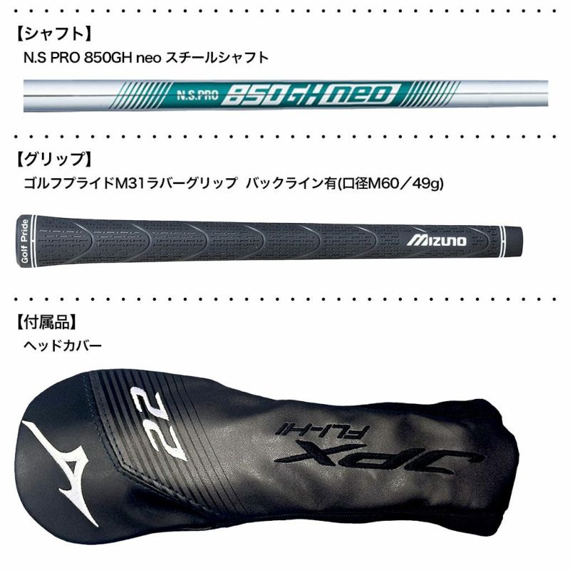 ミズノMizunoJPXFLI-HIユーティリティメンズ右用N.SPRO850GHneoスチールシャフト2025年モデルゴルフクラブ日本正規品