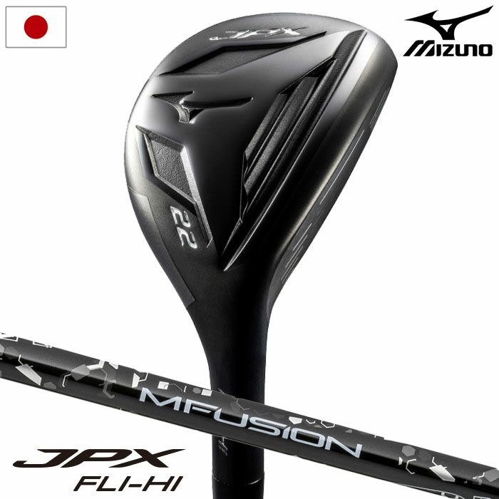 ミズノMizunoJPXFLI-HIユーティリティメンズ右用22MFUSIONIカーボンシャフト2025年モデルゴルフクラブ日本正規品