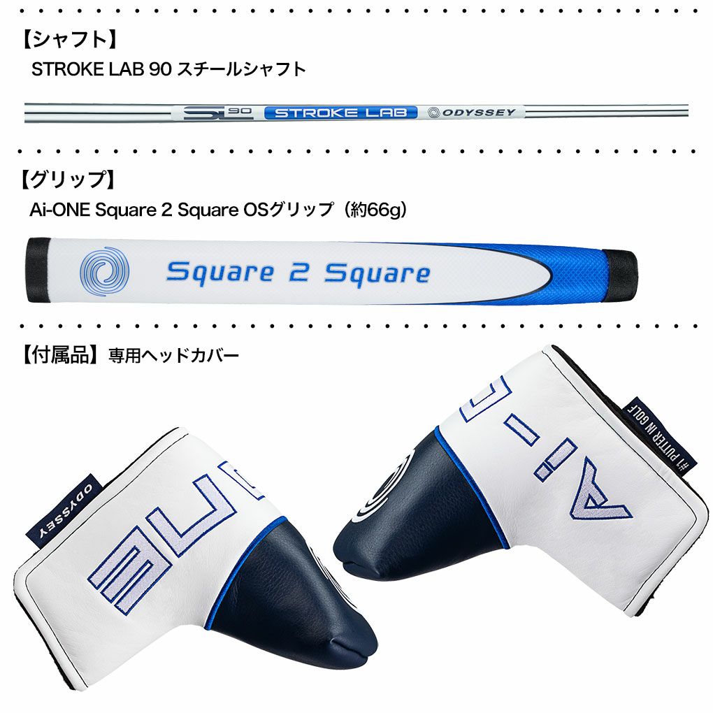 オデッセイ Ai-ONE Square 2 Square DOUBLE WIDE パター メンズ 右用 
