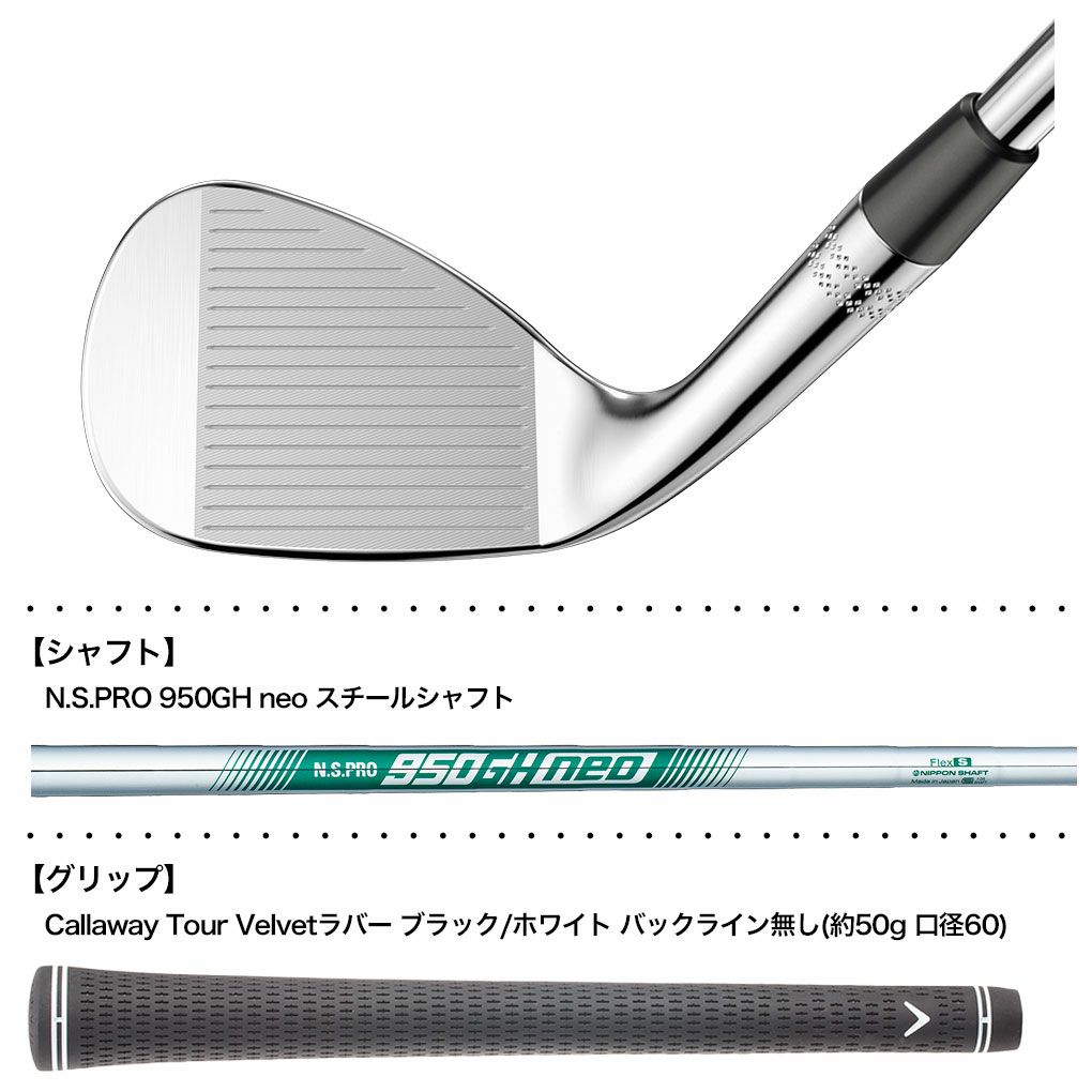 キャロウェイ オーパス クロム ウェッジ メンズ 右用 NS950GH neo 2024