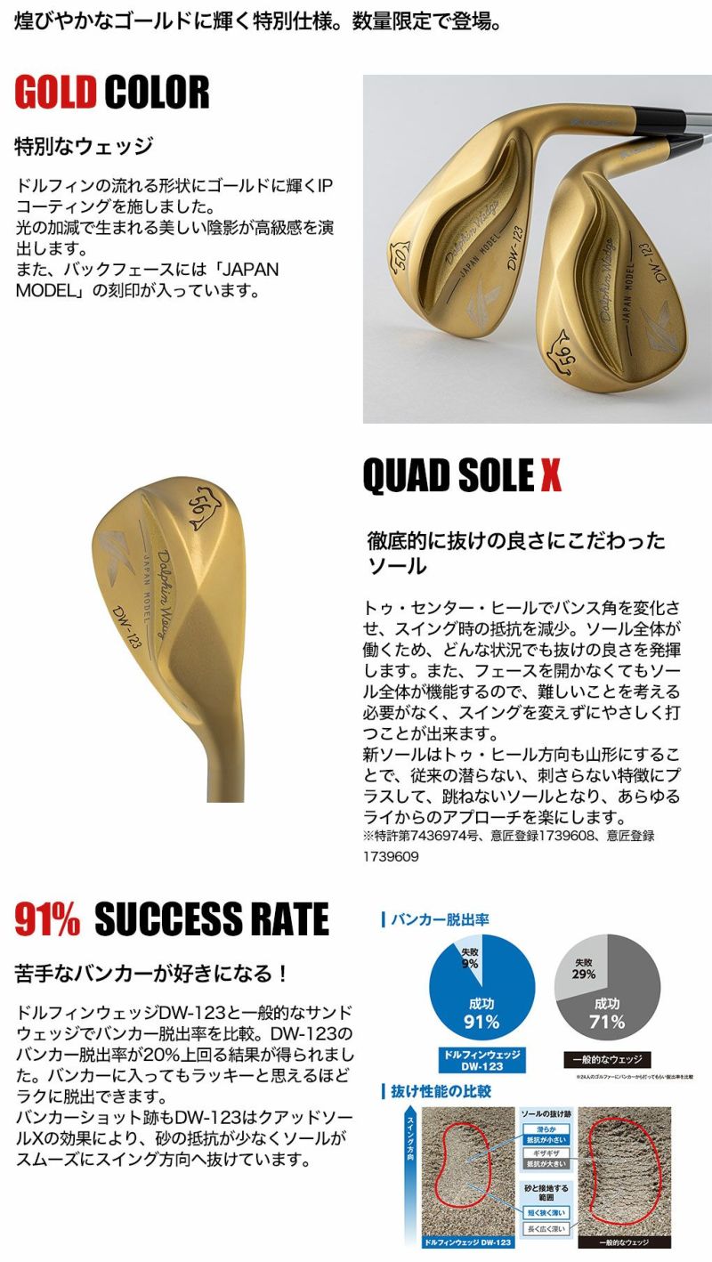 キャスコDOLPHINWEDGEDW-123Goldストレートネックウェッジメンズ右用DynamicGold95ゴルフクラブ2024年モデル日本正規品