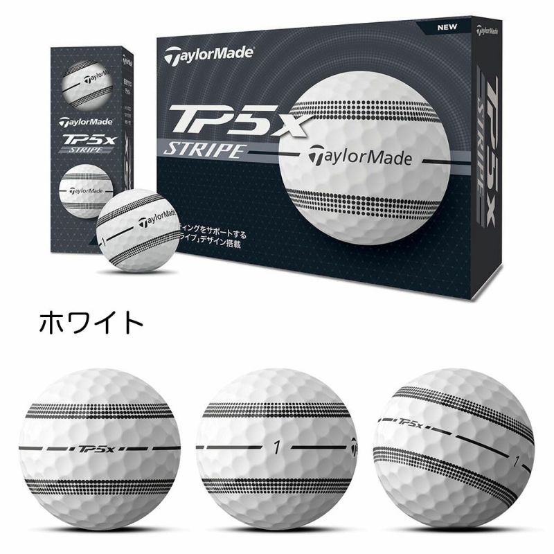 テーラーメイド 2024 TP5 TP5x ストライプ キャストウレタン