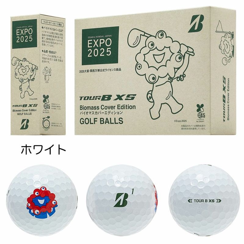 BSブリヂストンゴルフEXPO2025TOURBXSBiomassCoverEditionゴルフボール1ダース(12球入)大阪万博限定モデルBRIDGESTONEGOLF日本正規品