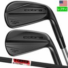 【レフティ】コブラ KING FORGED MB アイアン 4本セット 楽天市場】【レフティモデル】Cobra Golf KING Forged CB/MB