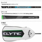 キャロウェイELYTEXドライバーメンズ右用DIAMANABB50カーボンシャフト日本正規品2025年モデル