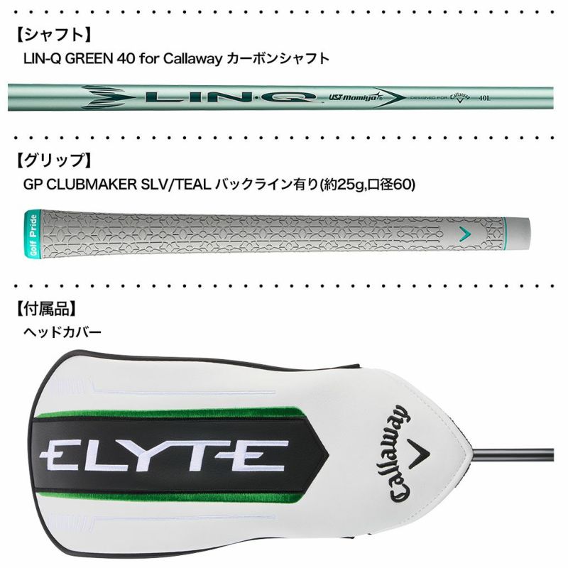 キャロウェイELYTEMAXFASTドライバーレディース右用LIN-QGREEN40forCallawayカーボンシャフト日本正規品2025年モデル