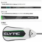 キャロウェイELYTEフェアウェイウッドメンズ右用TENSEIGREEN50forCallawayカーボンシャフト日本正規品2025年モデル
