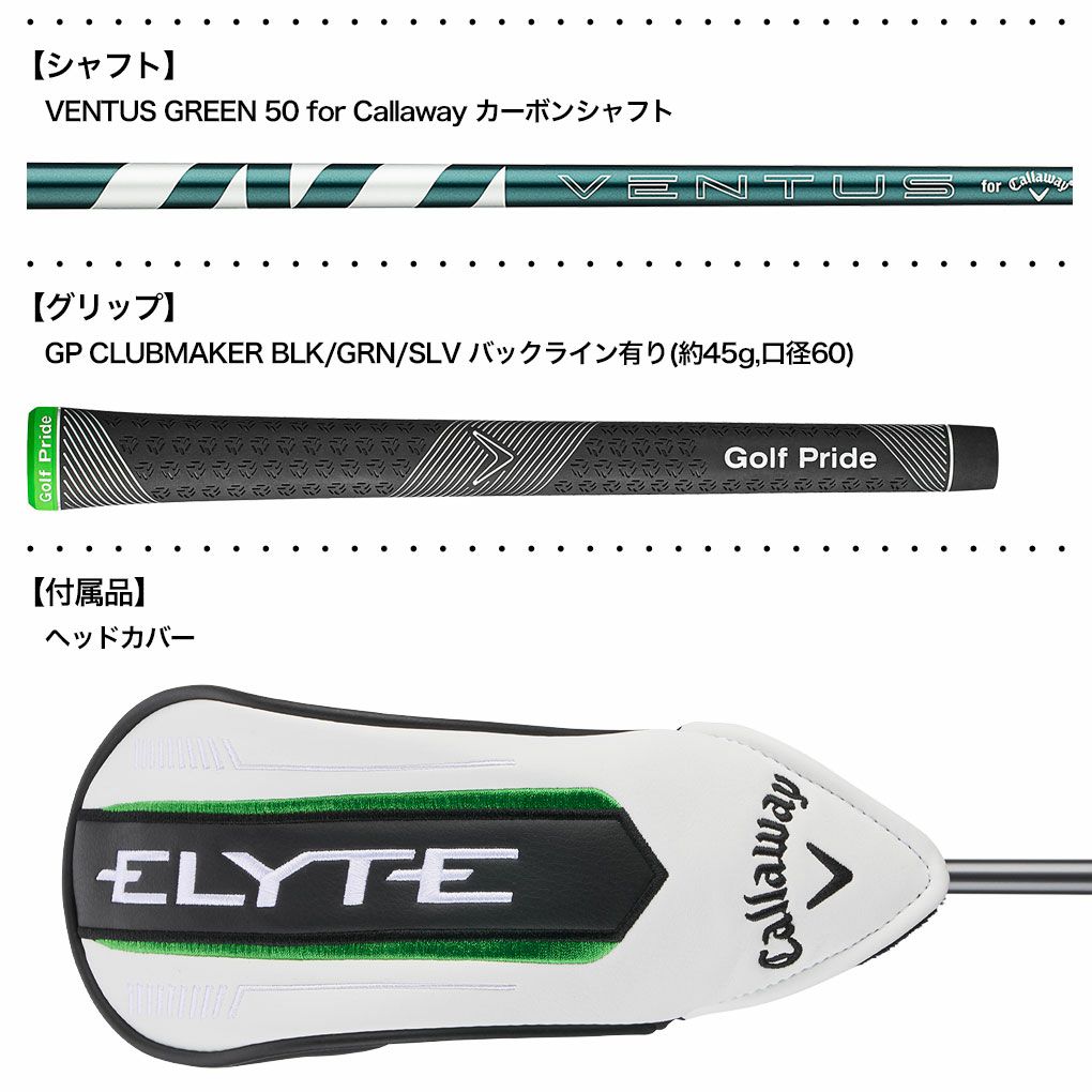 キャロウェイ ELYTE X フェアウェイウッド メンズ 右用 VENTUS GREEN