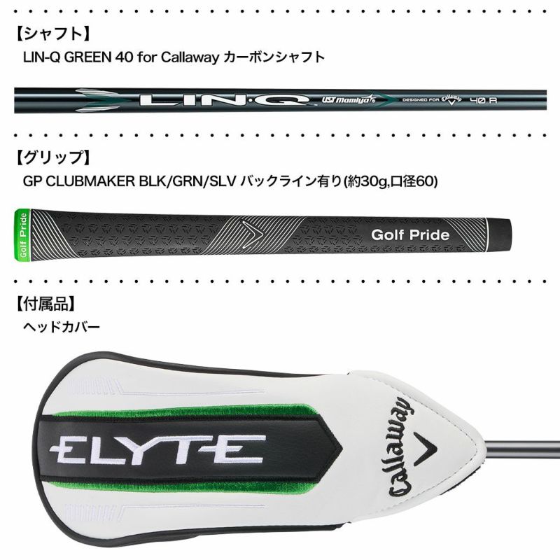 キャロウェイ ELYTE MAX FAST フェアウェイウッド メンズ 右用 LIN-Q