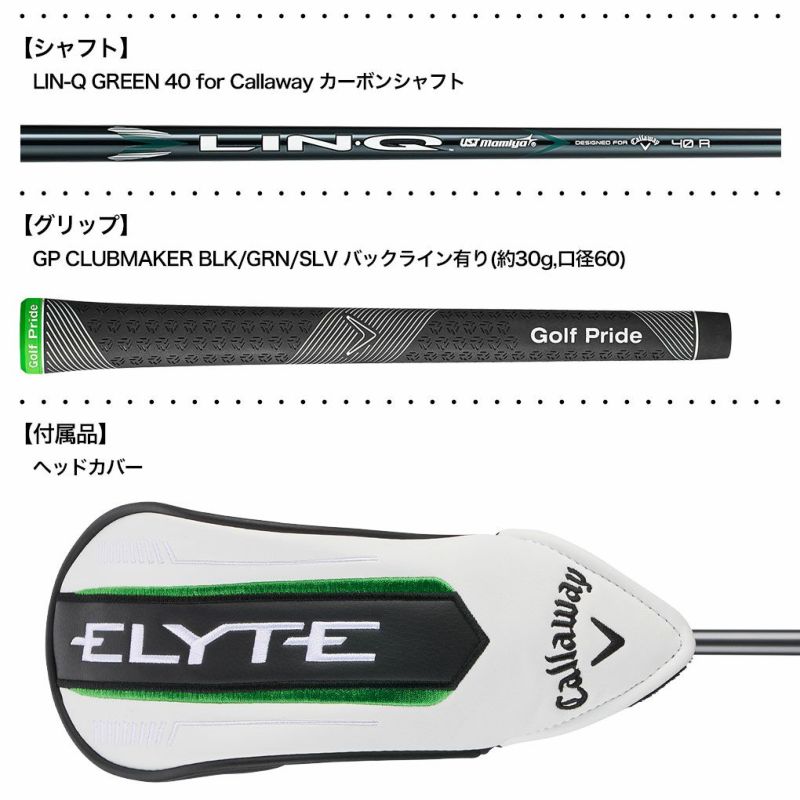 キャロウェイELYTEMAXFASTフェアウェイウッドメンズ右用LIN-QGREEN40forCallawayカーボンシャフト日本正規品2025年モデル