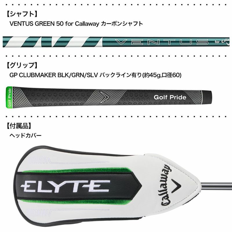 キャロウェイ ELYTE X ユーティリティ メンズ 右用 VENTUS GREEN 50