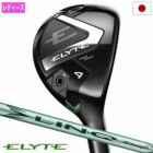キャロウェイELYTEMAXFASTユーティリティレディース右用LIN-QGREEN40forCallawayカーボンシャフト日本正規品2025年モデル