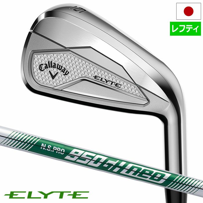 キャロウェイELYTEアイアン5本セット(6-9,PW)メンズ左用N.S.PRO950GHneoスチールシャフト日本正規品2025年モデル