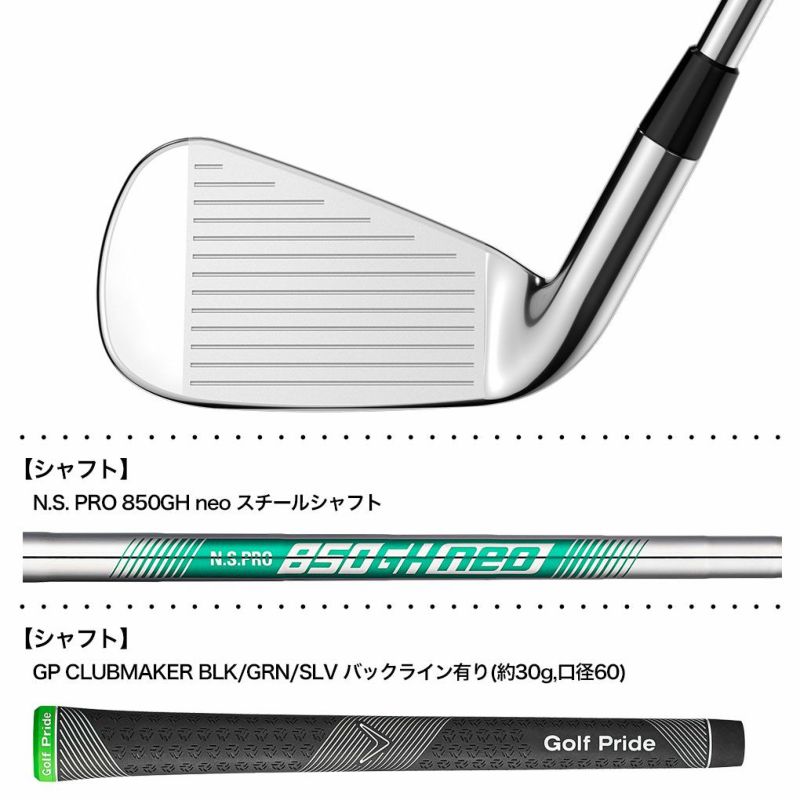 キャロウェイELYTEMAXFASTアイアン5本セット(6-9,PW)メンズ右用N.S.PRO850GHneoスチールシャフト日本正規品2025年モデル