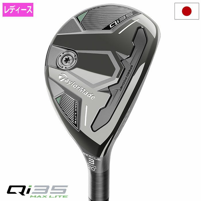 テーラーメイド Qi10 レスキュー ユーティリティ ウィメンズ U4 23 